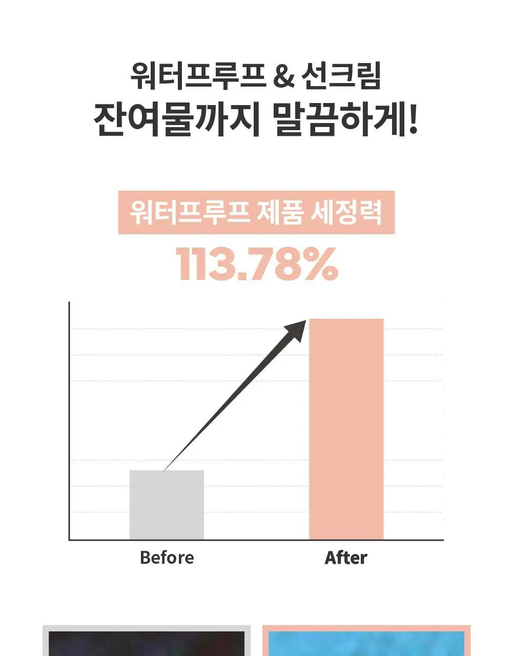 [메이크업순싹/쫀득백설기밤] 에스네이처 아쿠아 라이스 클렌징밤 90ml 상세페이지 18